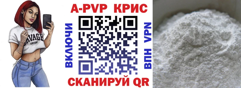 Купить где  Онега  A-PVP VHQ 