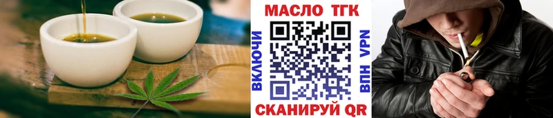 Еда ТГК марихуана  Купить закладки  Онега 