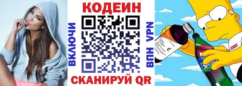 Кодеин Purple Drank Купить Онега