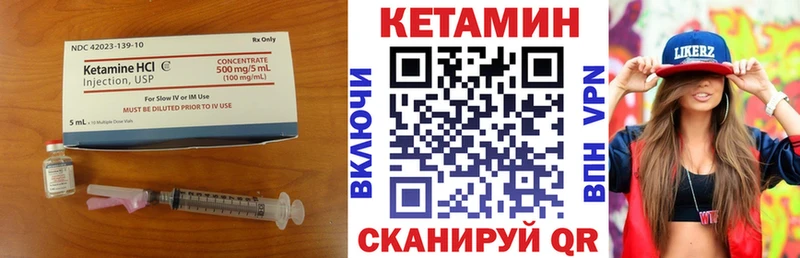 Кетамин ketamine  Купить  Онега 