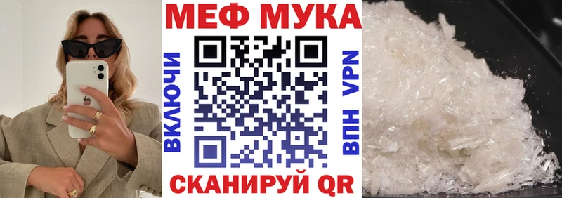 Купить закладки  Онега  Мефедрон кристаллы 