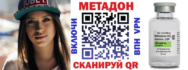 МЕТАДОН мёд  Купить закладки  Онега 